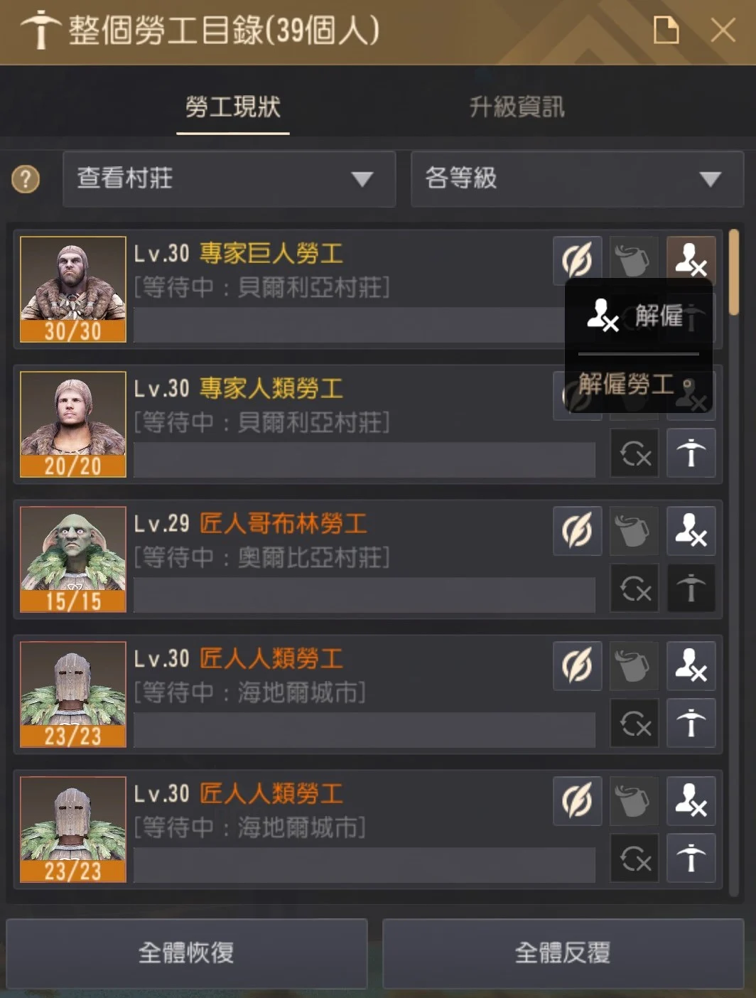 劳工 · 图示 2