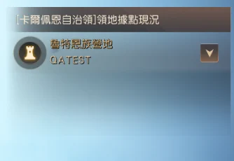 据点战指南 · 图示 8