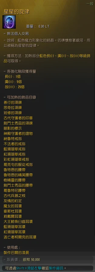 阿图纳西温:希卡拉奇亚 · 图示 117