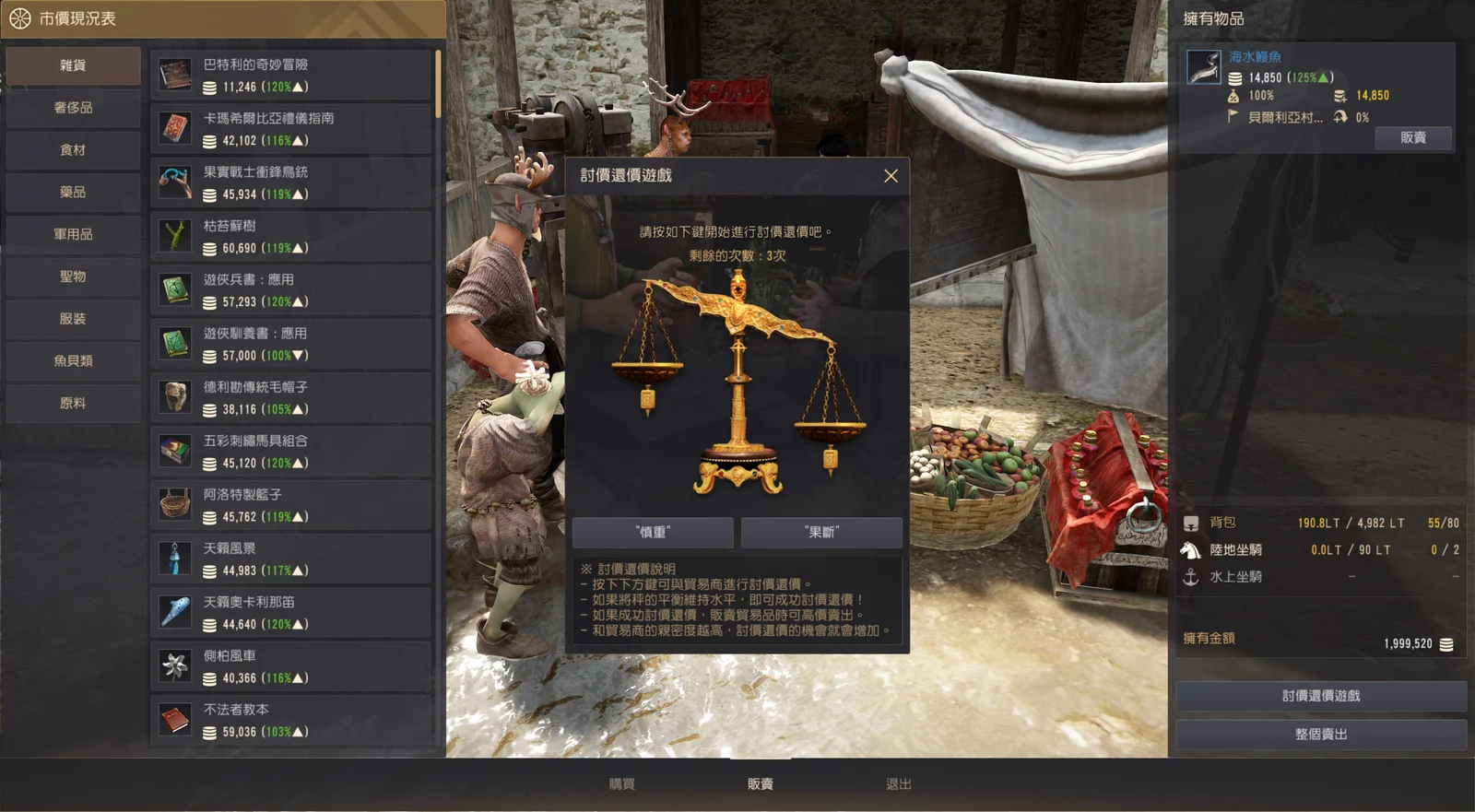 钓鱼高级导引 · 图示 14