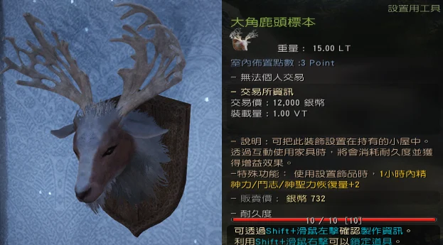 狩猎 · 图示 15