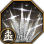 金：随技能图标